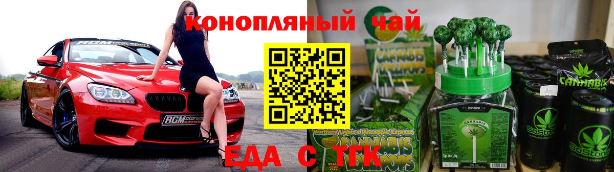 Протвино  Cannafood конопля  Вход с VPN 