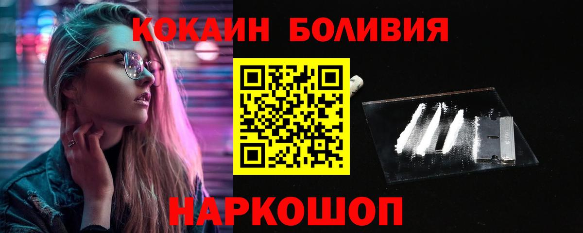 COCAIN FishScale  Вход с VPN  Кокаин  COCAIN FishScale  Протвино 