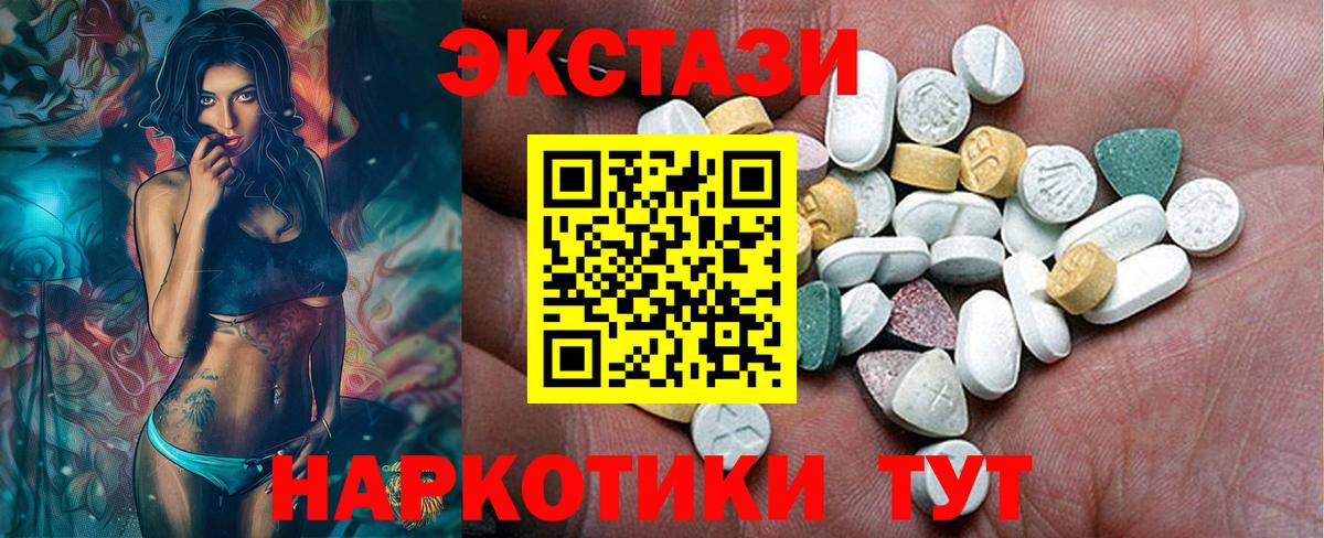 ЭКСТАЗИ Cube  Ecstasy 250 мг  Экстази  Вход с VPN  Протвино 