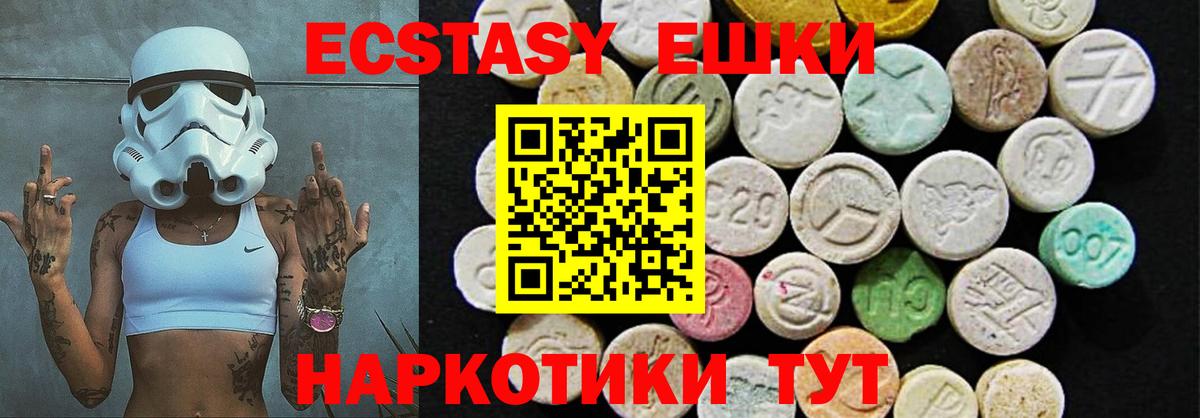 Ecstasy 99% Протвино