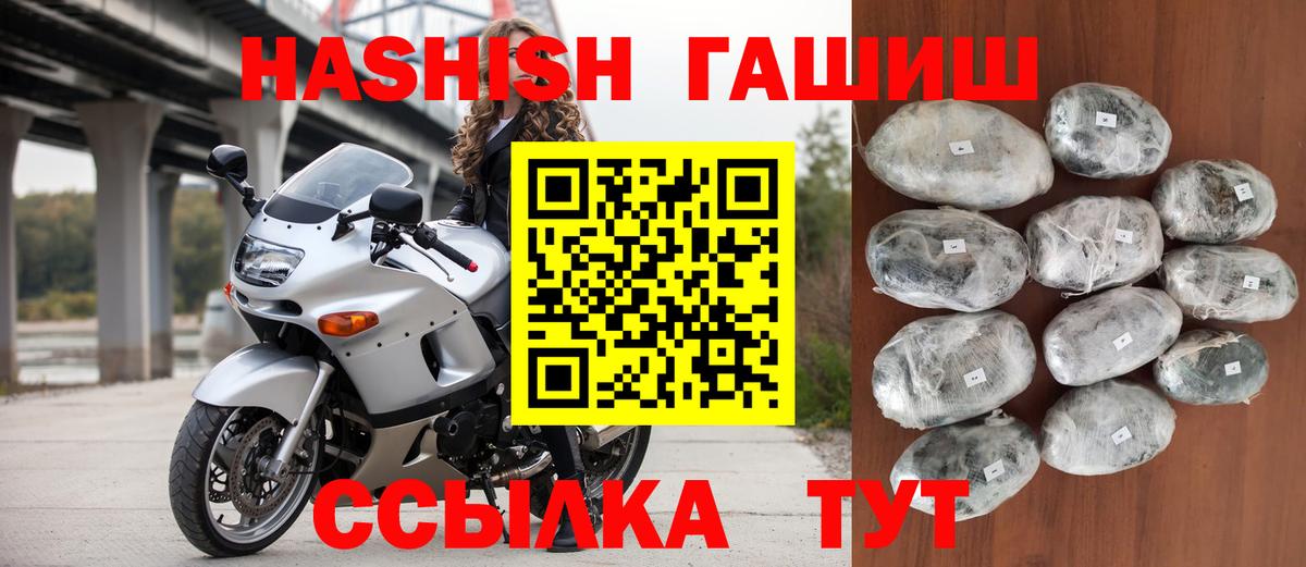 Протвино  Гашиш  Вход с VPN  ГАШИШ убойный 