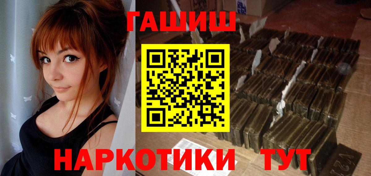 Гашиш Изолятор Протвино