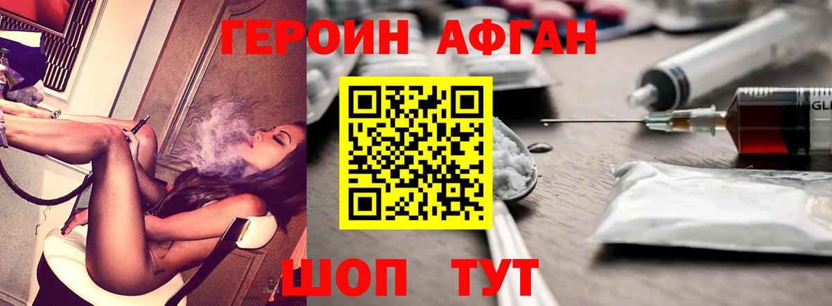 ГЕРОИН гречка Протвино