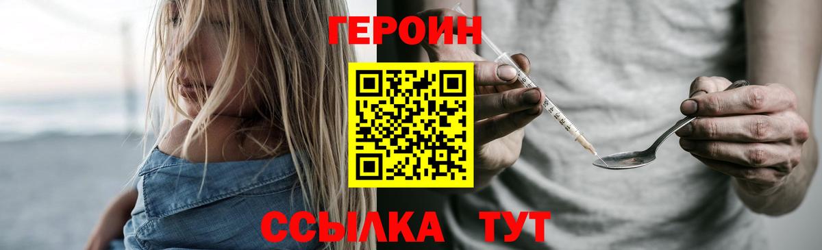 Протвино  Героин белый  ГЕРОИН  Вход с VPN 