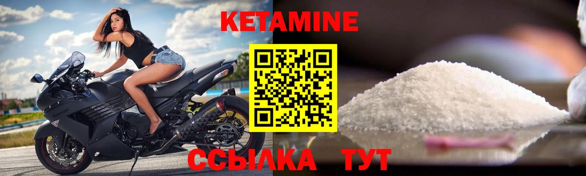 Протвино  Кетамин VHQ  Вход с VPN 