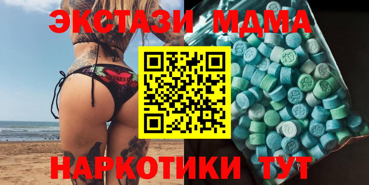 MDMA VHQ  Вход с VPN  МДМА crystal  МДМА  Протвино 