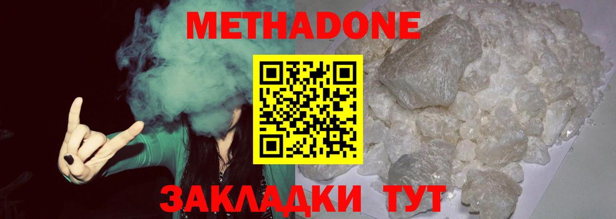 Протвино  МЕТАДОН мёд  Вход с VPN 