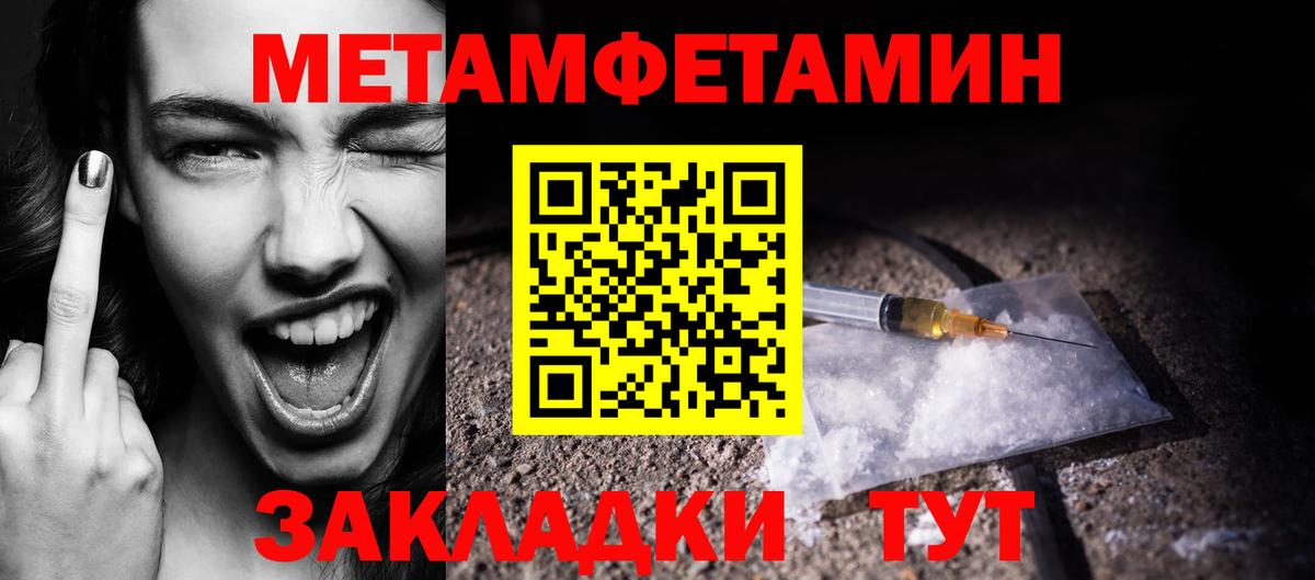 Метамфетамин  МЕТАМФЕТАМИН винт  Вход с VPN  МЕТАМФЕТАМИН винт  Протвино 