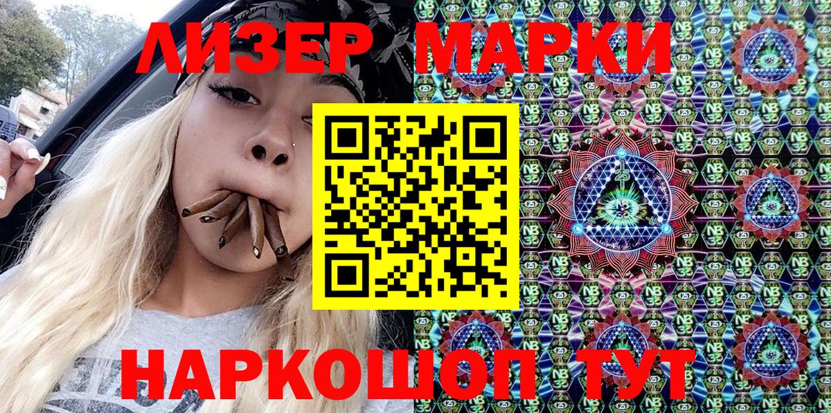 Марки N-bome 1,8мг Протвино