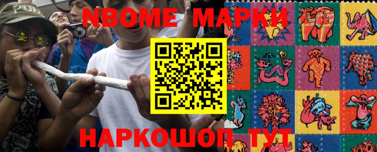 NBOMe  Вход с VPN  А ПВП СК   ГАШИШ  МЕФ кристаллы  Протвино  Cocaine 