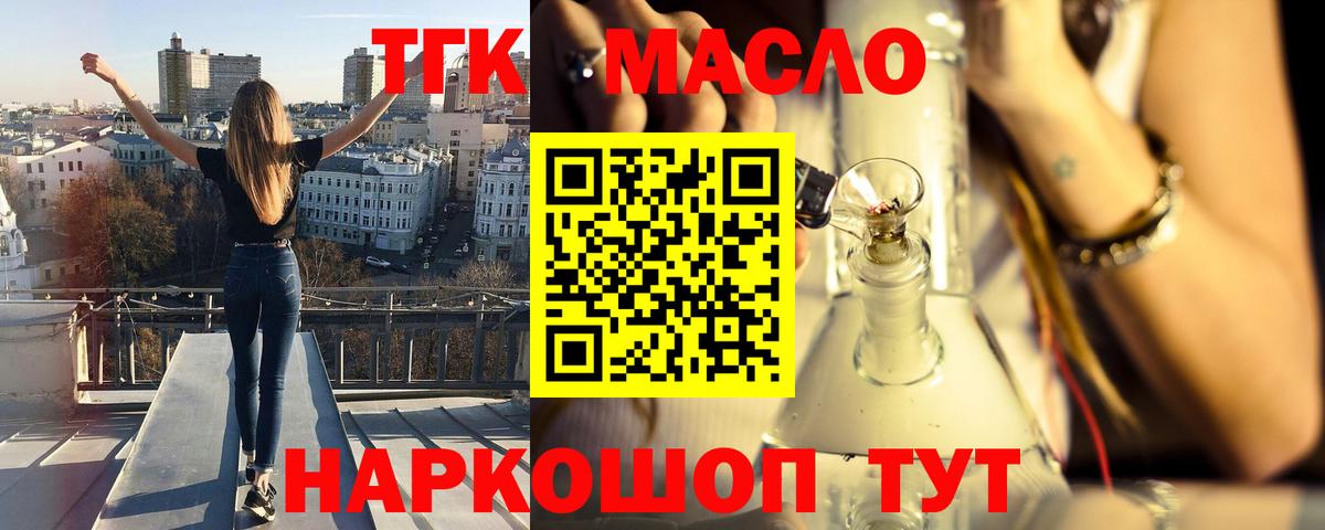 Дистиллят ТГК вейп Протвино