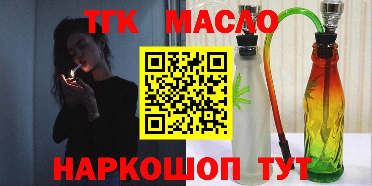 Дистиллят ТГК Wax  Вход с VPN  Дистиллят ТГК гашишное масло  Протвино 